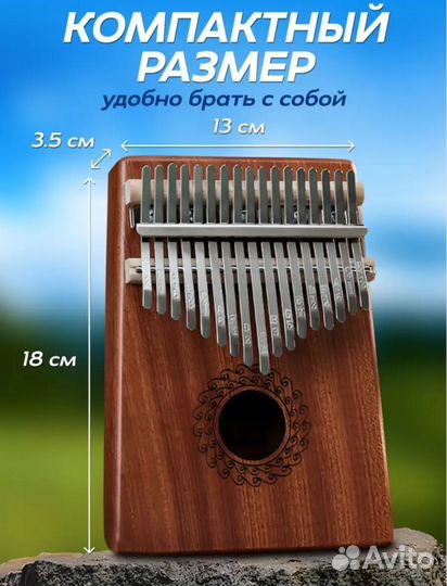 Новая резонаторная калимба 17 нот