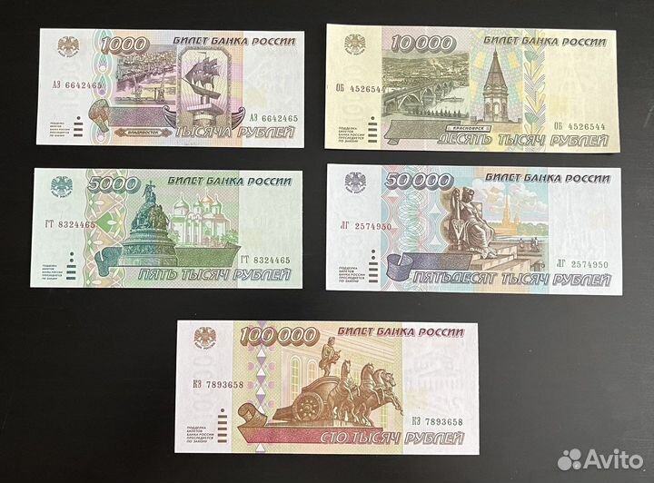 Банкноты 1995 года UNC