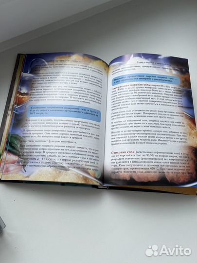 Маргарита Королёва «Секрет Королевского рациона»