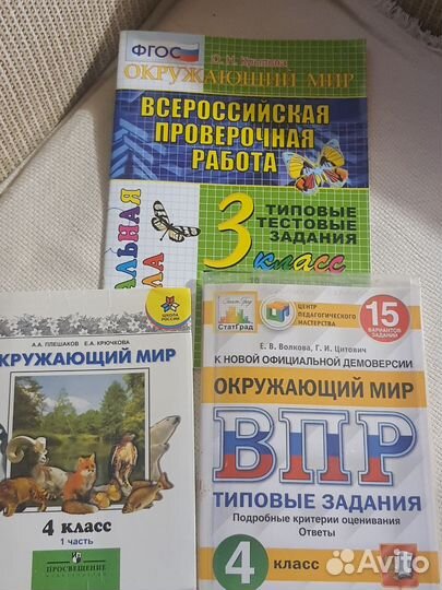 Учебники 3 4 5 классы