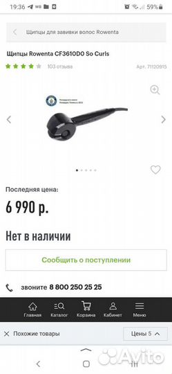 Плойка rowenta so curls cf3610d0