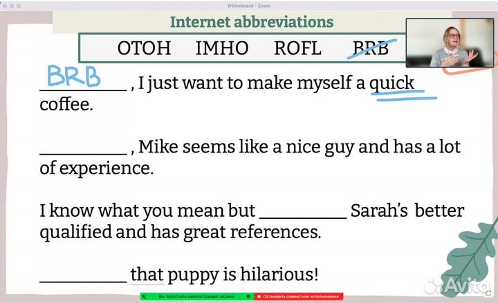 Английский с удовольствием - Онлайн Тьютор
