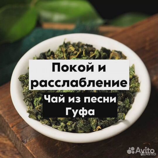 Чай Те Гуань Инь