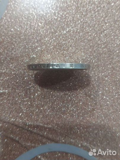 Монеты царские серебро