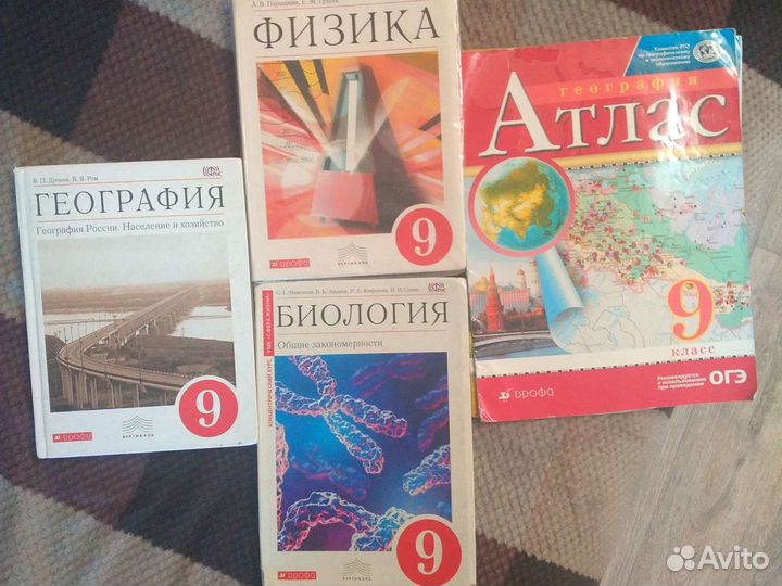 Учебники 9 класс
