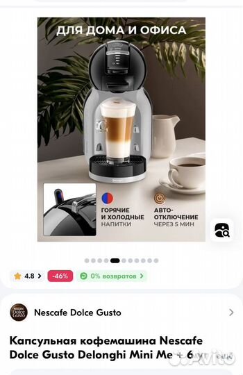 Кофемашина dolce gusto delonghi mini me