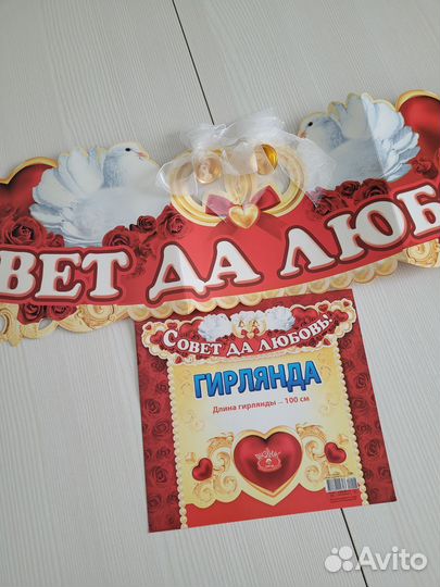 Гирлянда на свадьбу