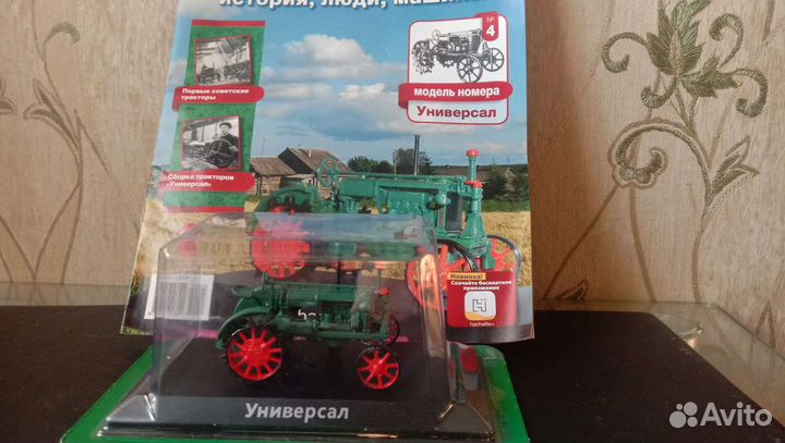 Тракторы коллекция
