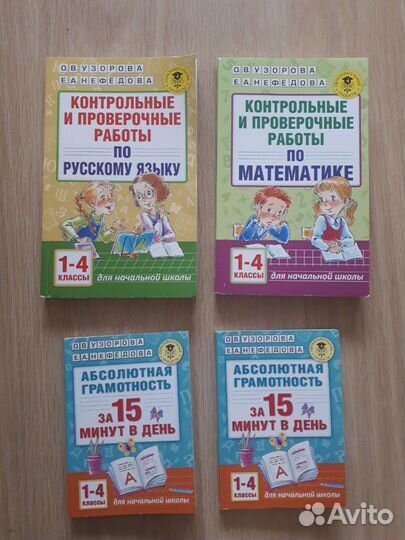 Учебная литература 1-4 класс