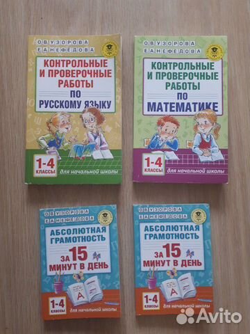 Учебная литература 1-4 класс