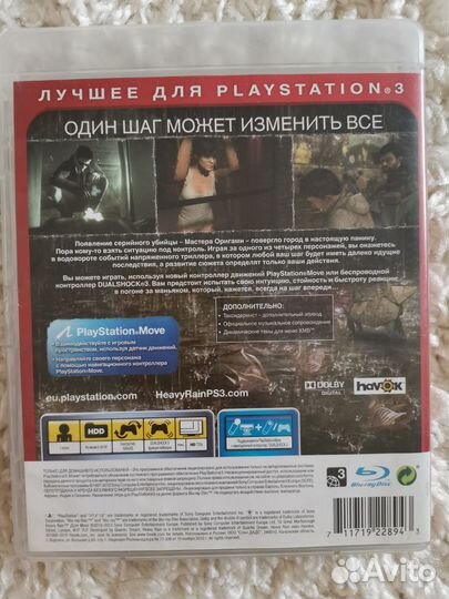 Игра для приставки ps3