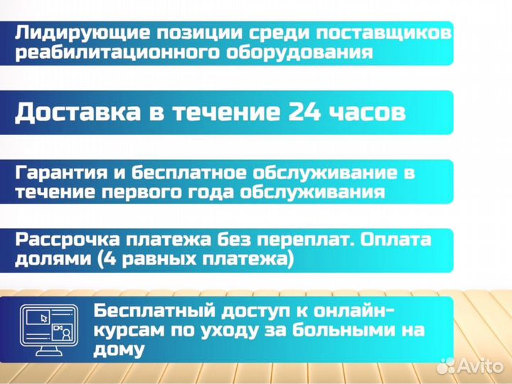 Электрический скутер для инвалидов