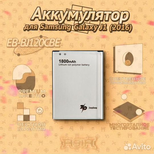 Батарея для для Samsung EB-BJ120CBE
