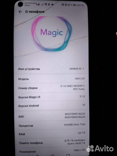 HONOR 9C, 4/64 ГБ