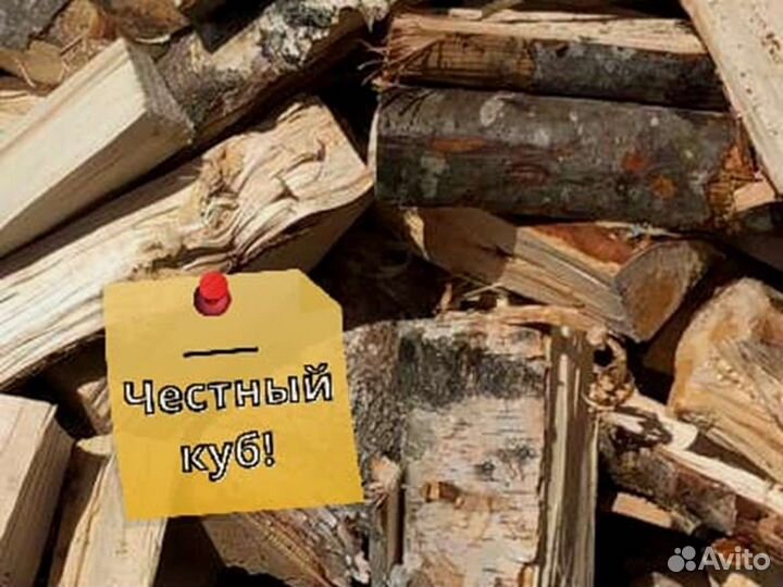 Дрова Качественные