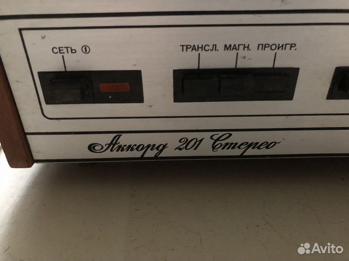 Проигрыватель пластинок СССР «Аккорд 201 стерео»