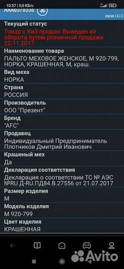 Шуба норковая с капюшоном