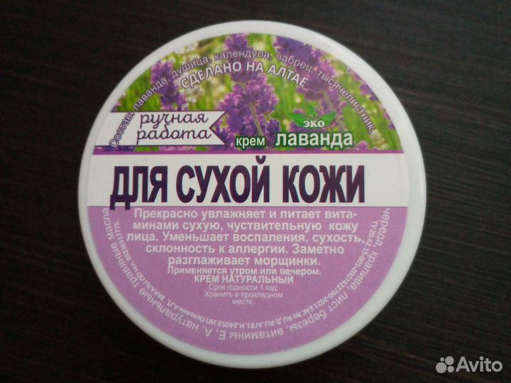 Крем для лица