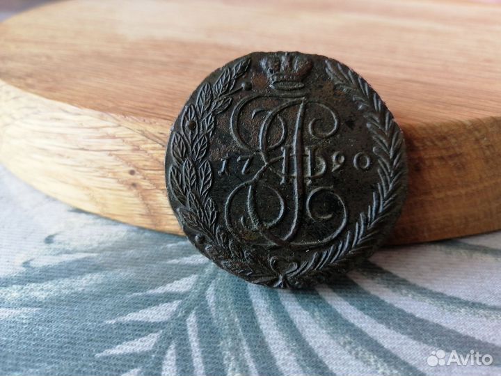 Пять копеек Екатерины 2-ой