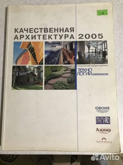 Архитектура книги
