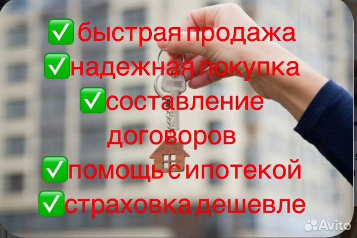 Риелтор. Продажи. Ипотека. Оформление