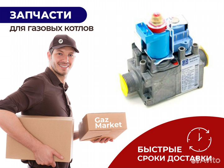 Запчасти для котлов Bosch 6000 - Buderus 072