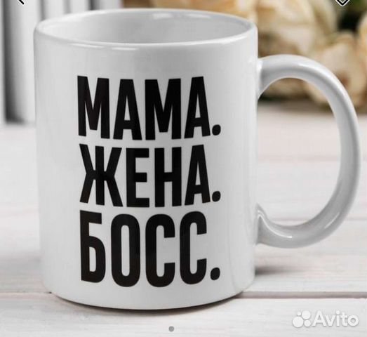 Кружка для мамы/новая 330 мл