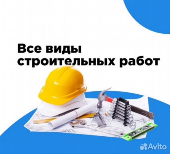 Плотники Строители