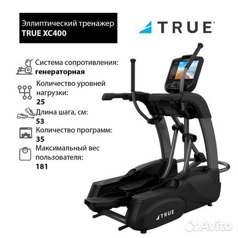 Эллипс тренажер true XC400 c консолью Emerge