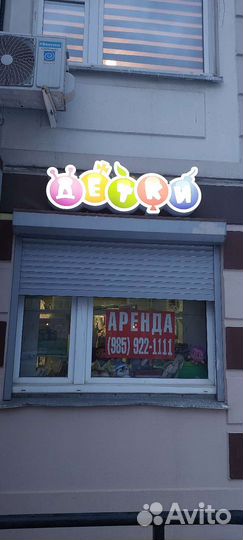 Светодиодная вывеска