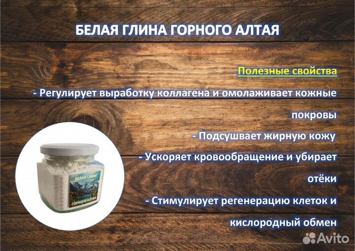 Глина белая (Косметическая)