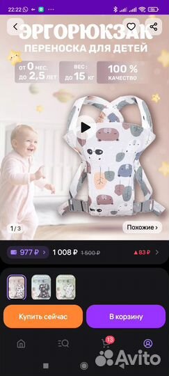 Рюкзак переноска кенгуру