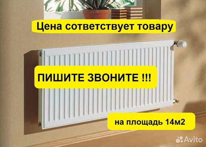 Радиатор отопления стальной 22 тип 500*700