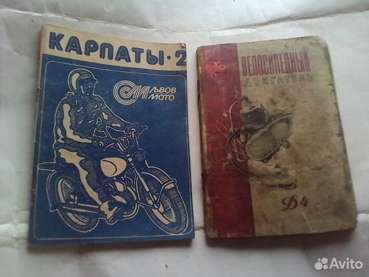 Мопед Карпаты 2 и Двигатель Д-4 описание