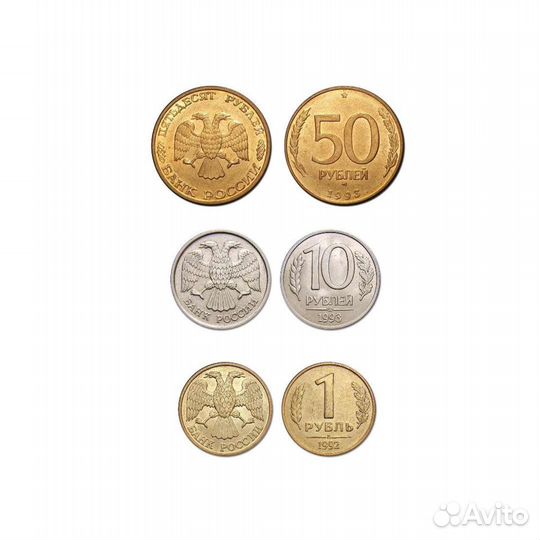 Монеты России, 90-е годы