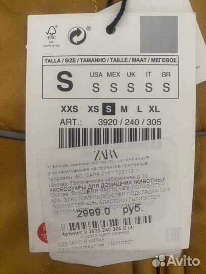 Жилетка куртка для собаки Zara