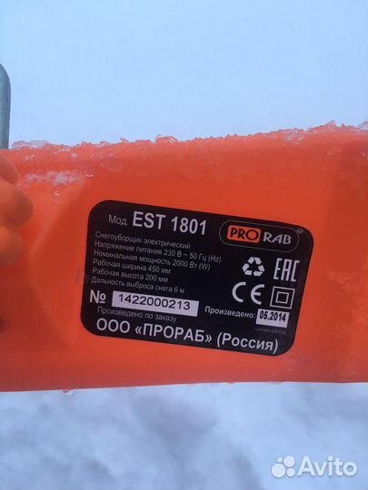 Снегоуборщик Prorab EST-1801