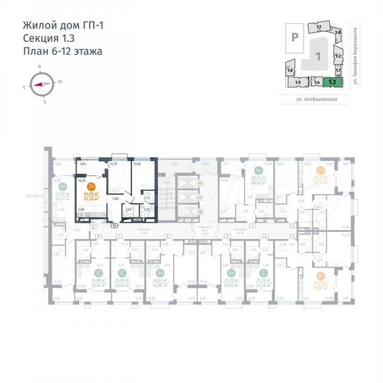 2-к. квартира, 64 м², 10/18 эт.
