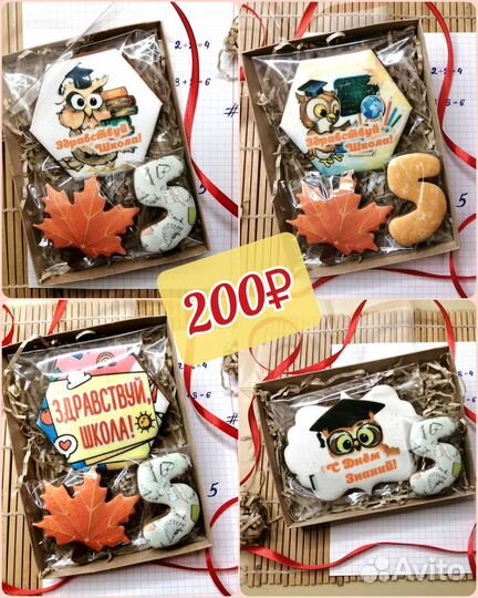 Имбирные пряники, набор пряников, топперы