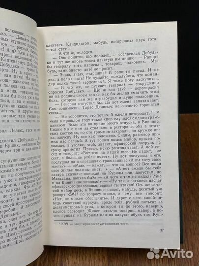 Михаил Алексеев. Собрание сочинений. Том 2