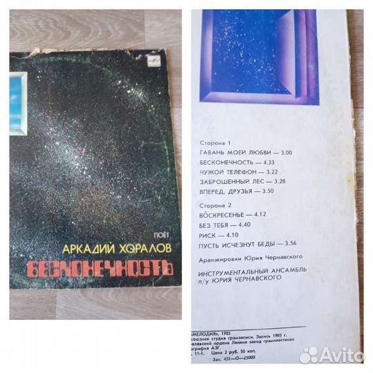 Пластинки, Окуджава,Синяя птица,Русланова