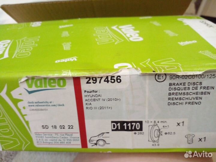 Задние тормозные диски kia rio 3