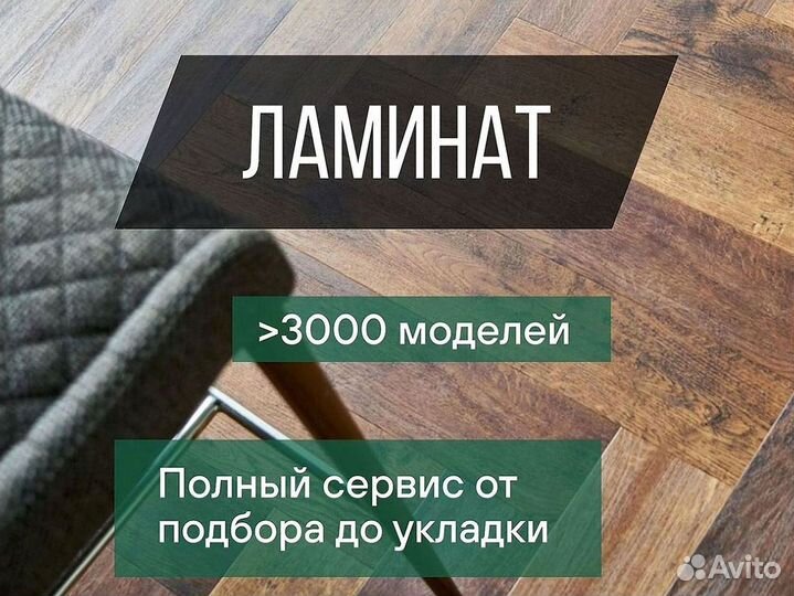 Ламинат влагостойкий с гарантией