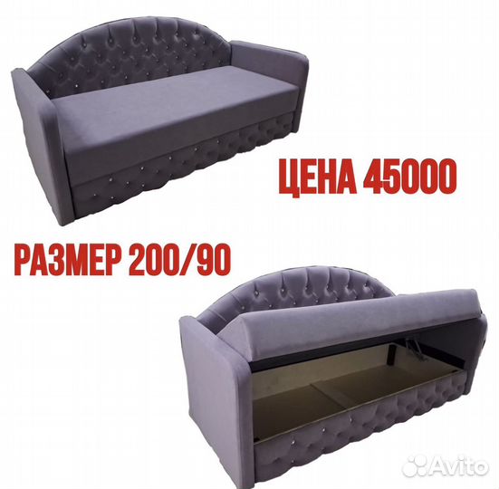 Диван-кровать