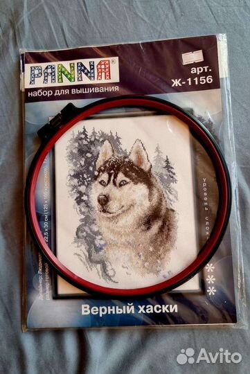 Вышивка крестиком, набор с пяльцем