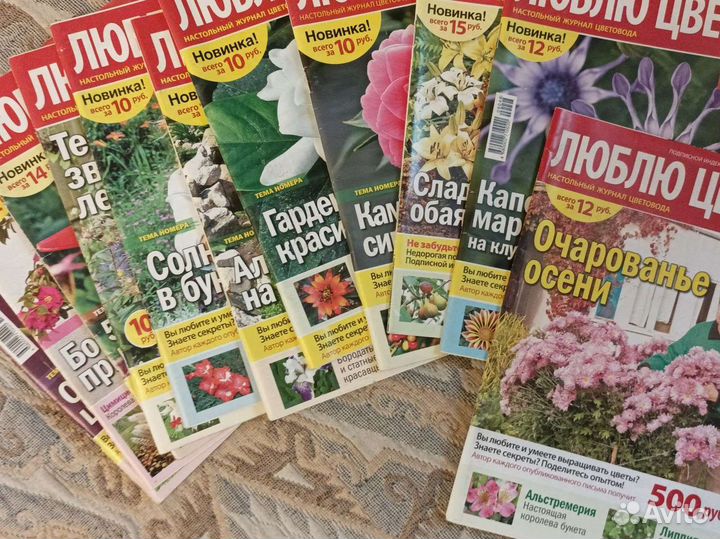 Журналы и книги для цветоводов и не только