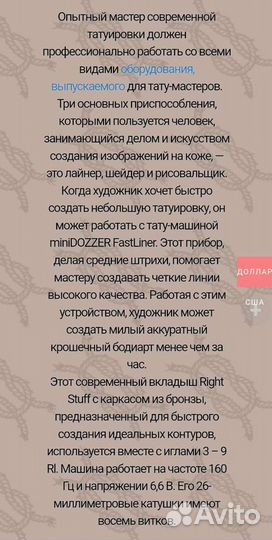 Тату машинка индукционная новая