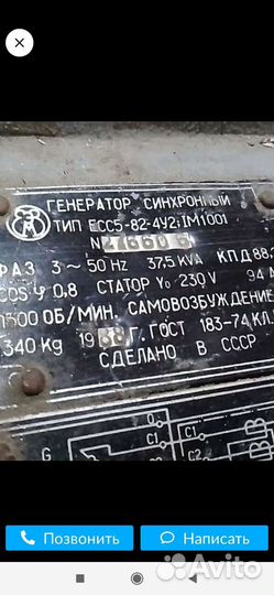 Генератор Асинхронный. Для рдк