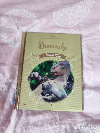 Золотая коллекция сказок Дисней 170шт