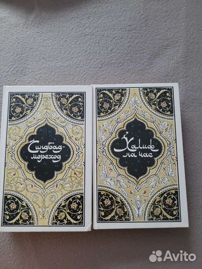 Книги Тысячи одна ночь